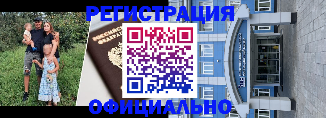 прописка в квартире в Алапаевске