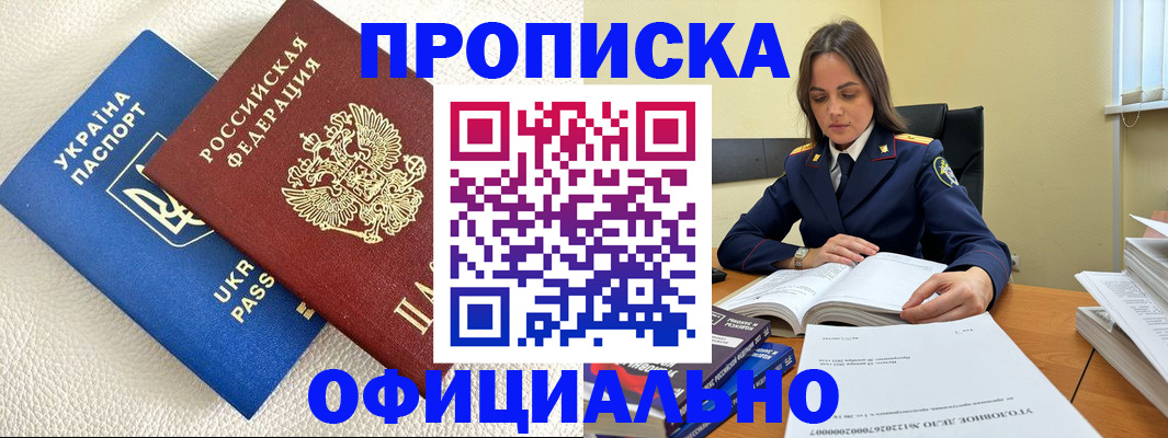 прописка поиск в Алапаевске