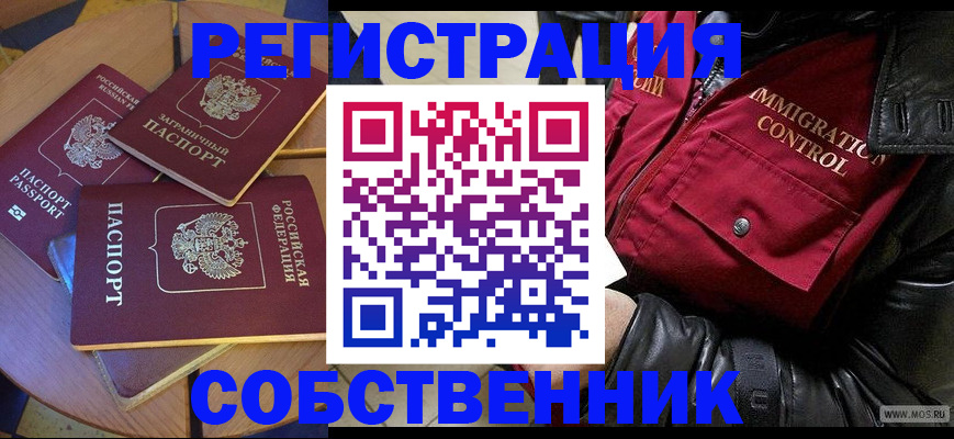 временная регистрация недорого в Алапаевске