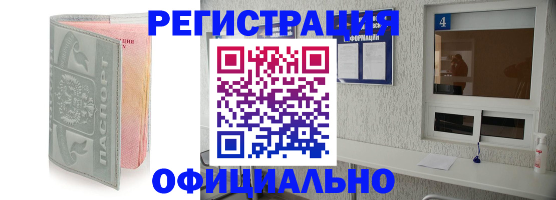 прописка иностранных граждан в Алапаевске