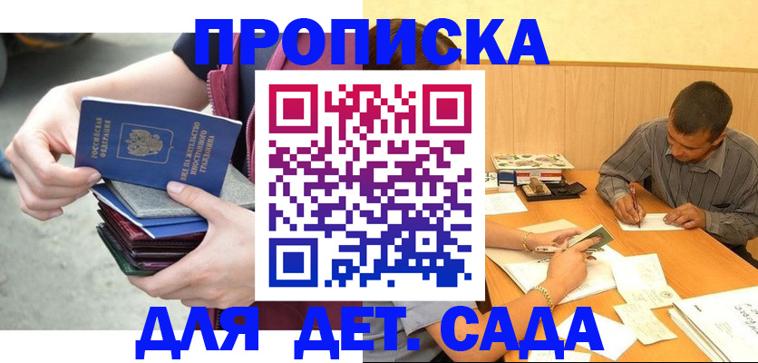 временная регистрация законно в Алапаевске