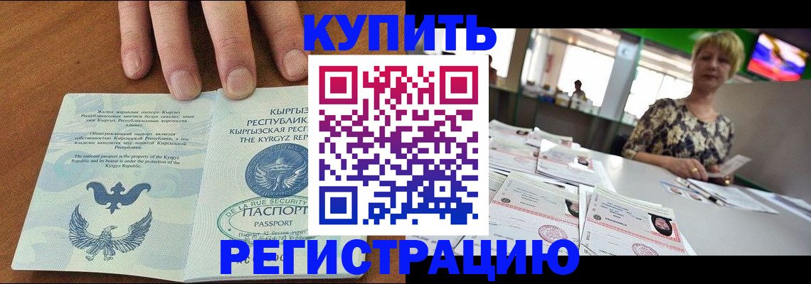 прописка от собственника в Алапаевске