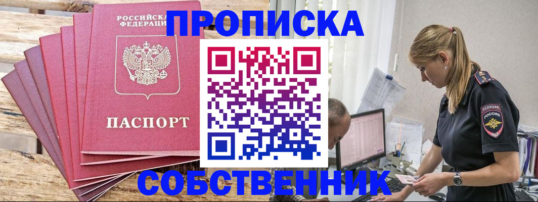 временная регистрация 2025 в Алапаевске