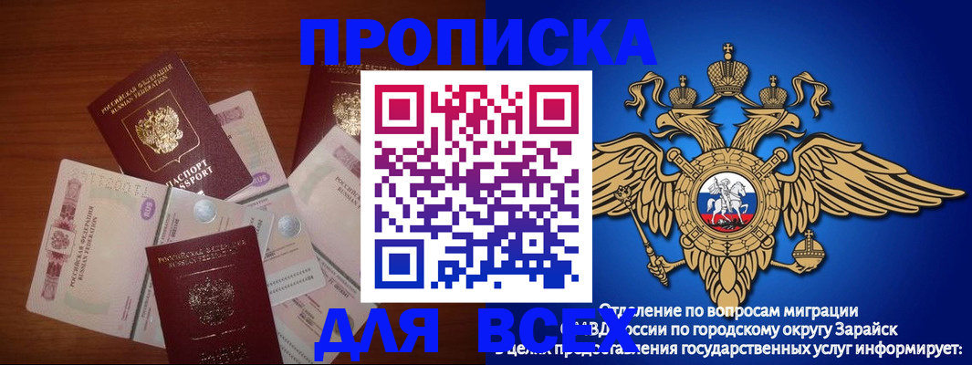 временная прописка в Алапаевске