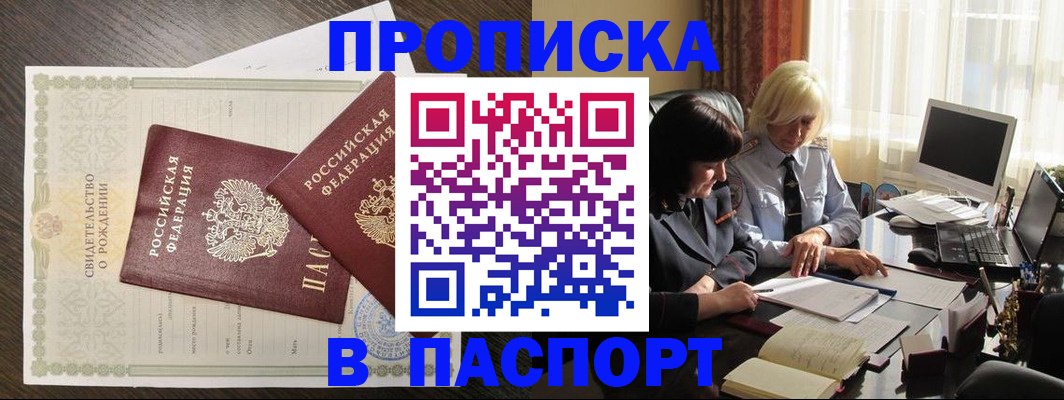 найти адрес прописки в Алапаевске